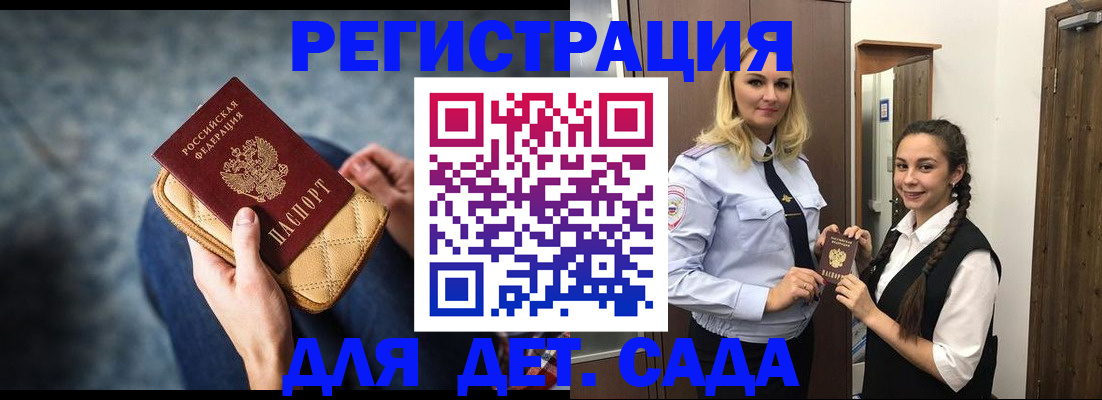 временная регистрация поиск в Новомичуринске