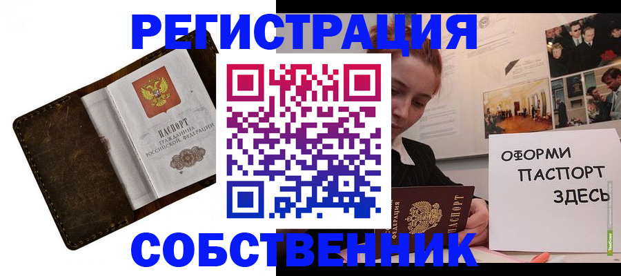 временная регистрация законно в Новомичуринске